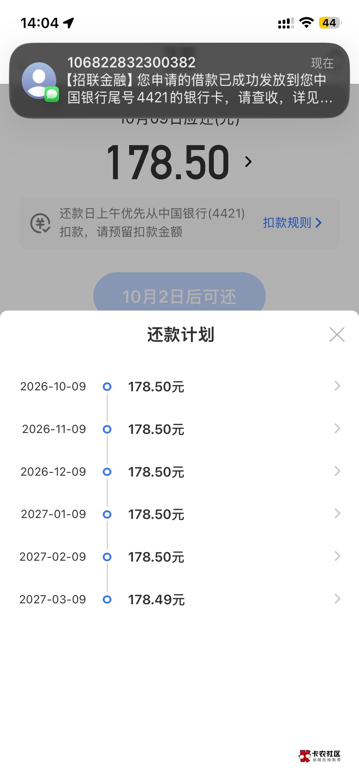 下款了。 跟风评论区老哥的招联，
我本身是有招商信用卡的，有3000额度，基本每个月都17 / 作者:宁采臣。， / 