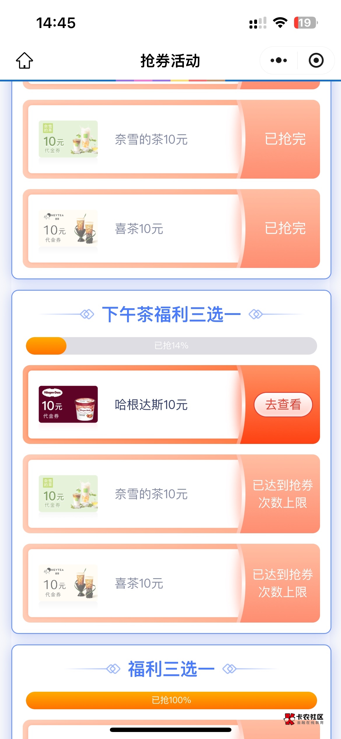 早上慌慌张张，没注意，点错了，抢成一个哈根达斯，这玩意5块卖不出去

43 / 作者:男人回头不迟 / 
