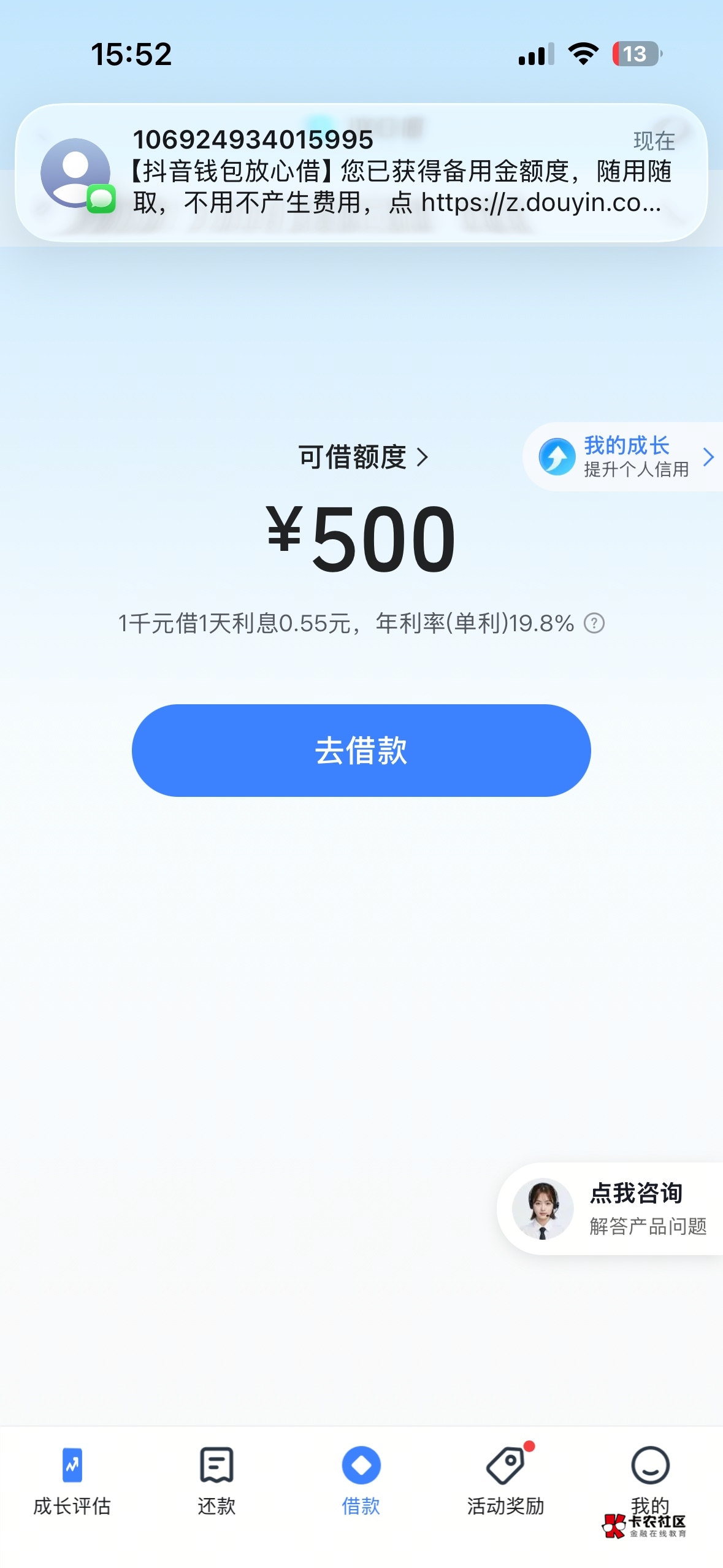 搞不懂放心借的审核，皮皮虾之前也弄了没额度，今天想卡月付1000变成200又变成100，刚98 / 作者:O809 / 