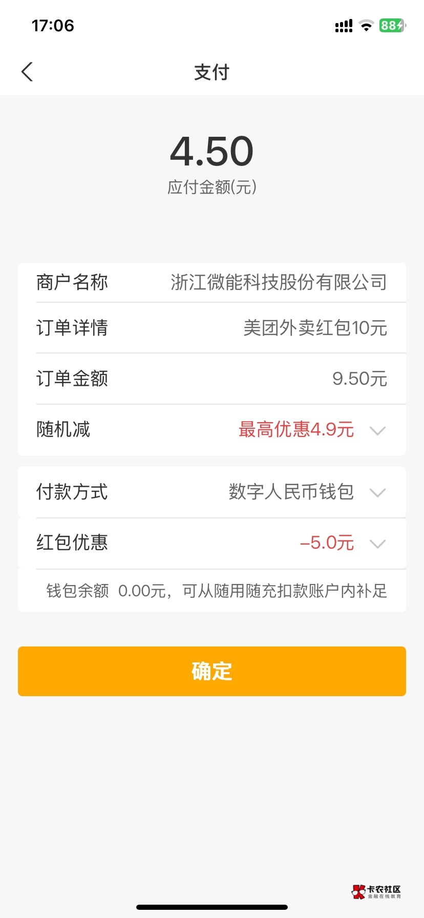 不是通用的买张外卖红包算了

72 / 作者:好听的昵称丿 / 