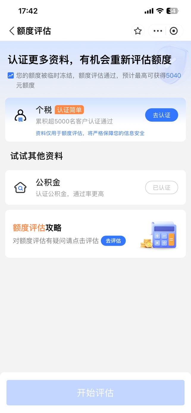 下款了。 跟风评论区老哥的招联，
我本身是有招商信用卡的，有3000额度，基本每个月都9 / 作者:猫小鱼 / 