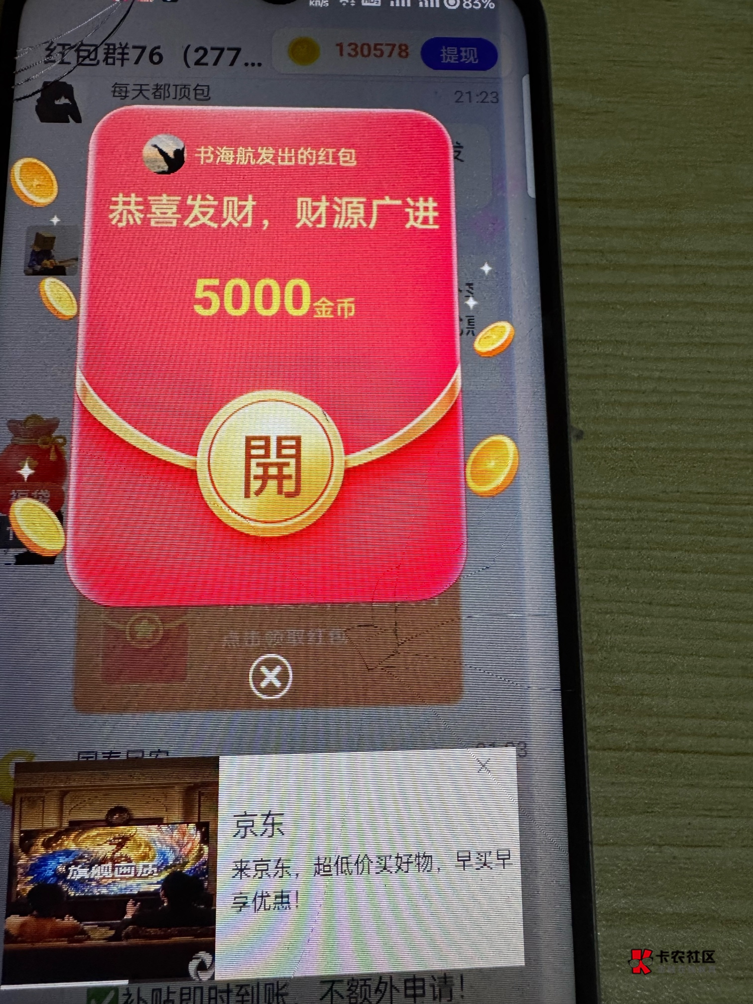 刚刚分享帮帮看广告教程的那个老哥太牛了，按照他的方法，全都是满包

61 / 作者:今夜不听情话 / 