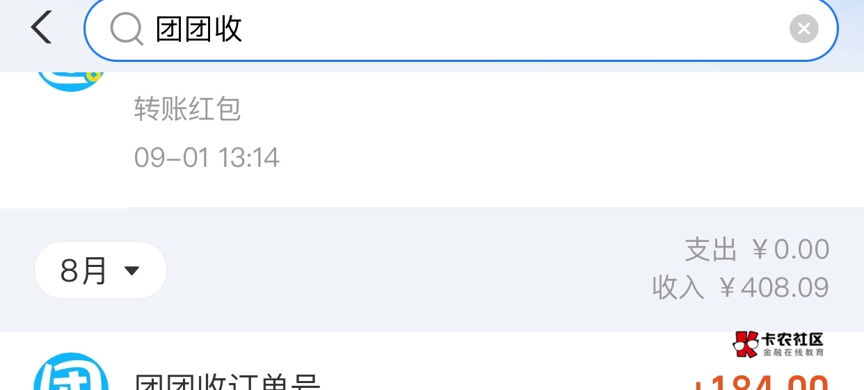 支付宝薅证券羊毛技巧！可以两号来回绑定交换着开，我已经薅了400多，明天再开个交行48 / 作者:往前看别回头 / 