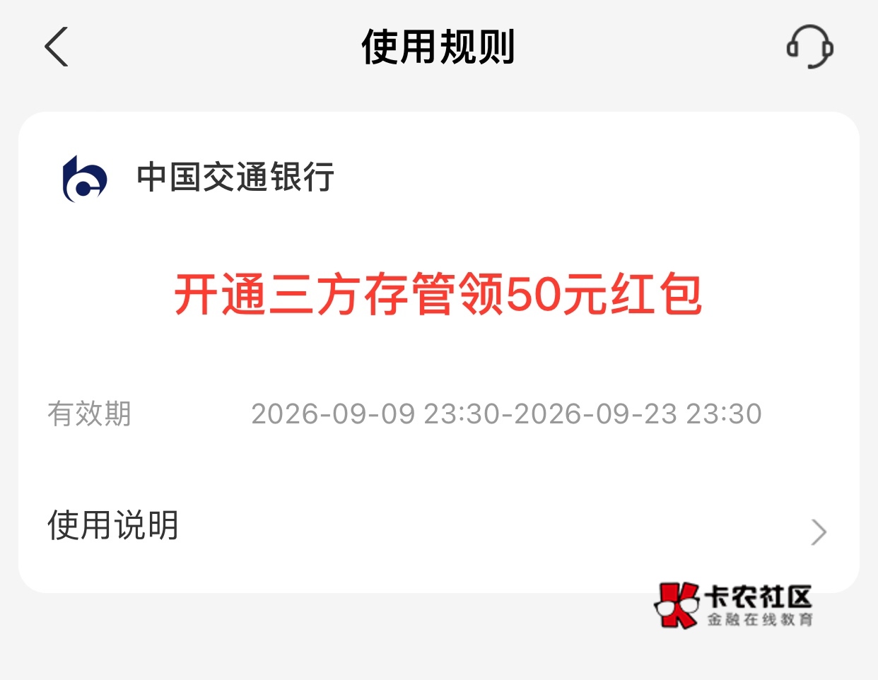 支付宝薅证券羊毛技巧！可以两号来回绑定交换着开，我已经薅了400多，明天再开个交行4 / 作者:往前看别回头 / 