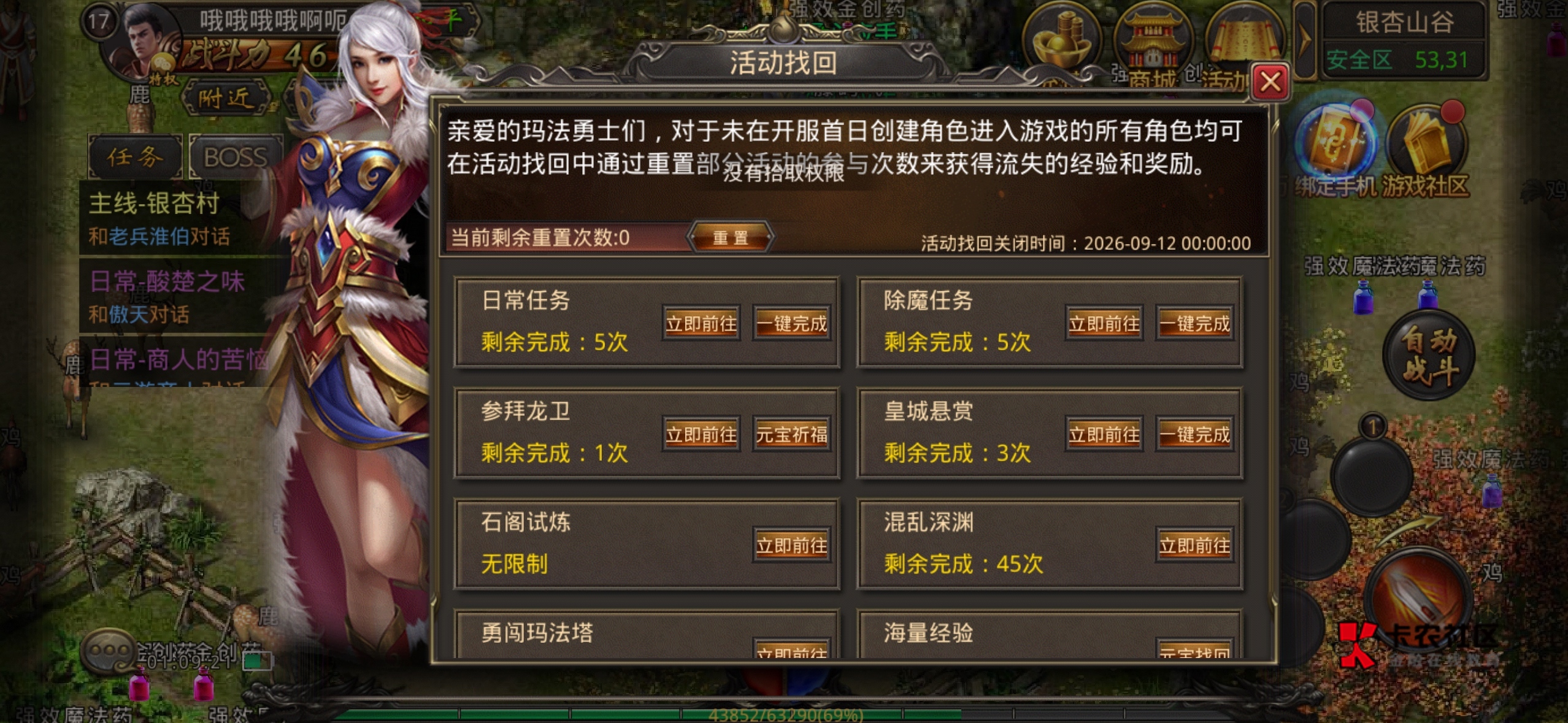 热血传奇你们说的重置，只有一次机会啊才17级

19 / 作者:哦这样吗 / 