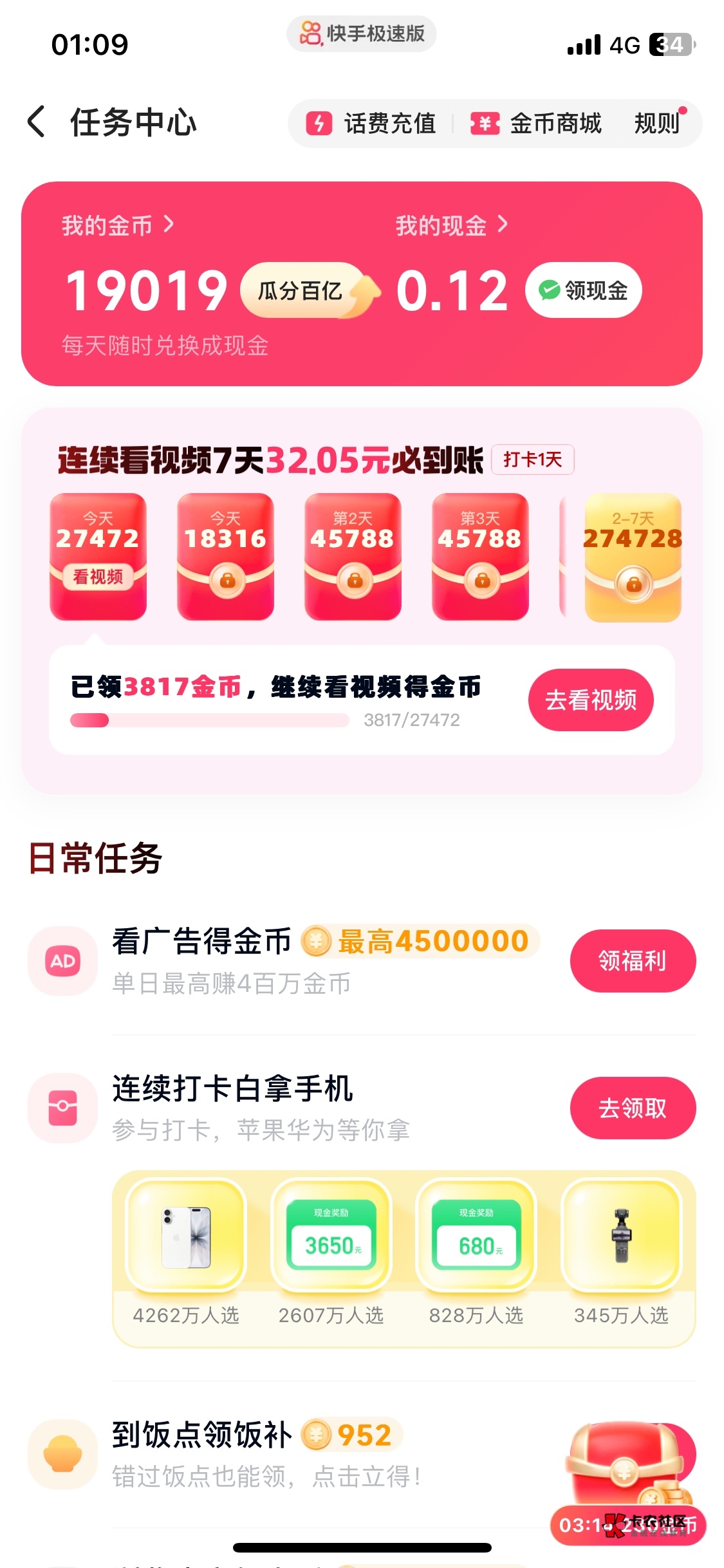 看着挺唬人视频刷半天转一圈才给200多金币

4 / 作者:过来给你妈一脚 / 