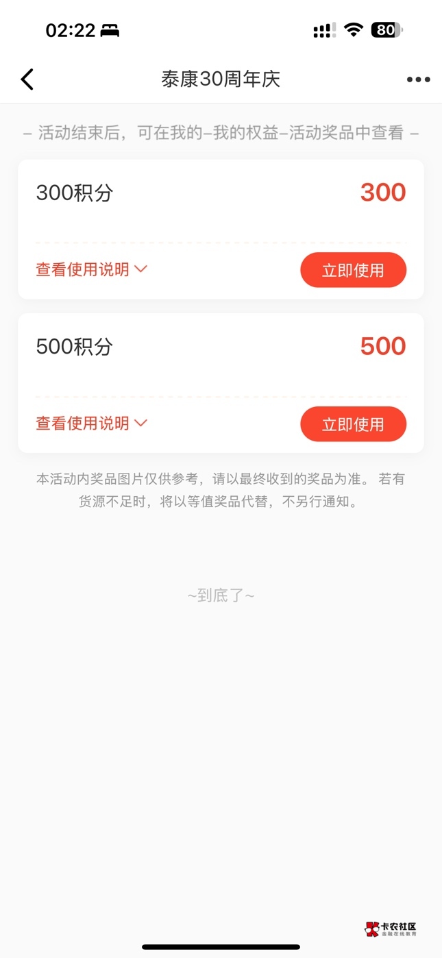 又靠泰康破零了 换个设备就白了睡觉了老哥们

63 / 作者:9465704 / 