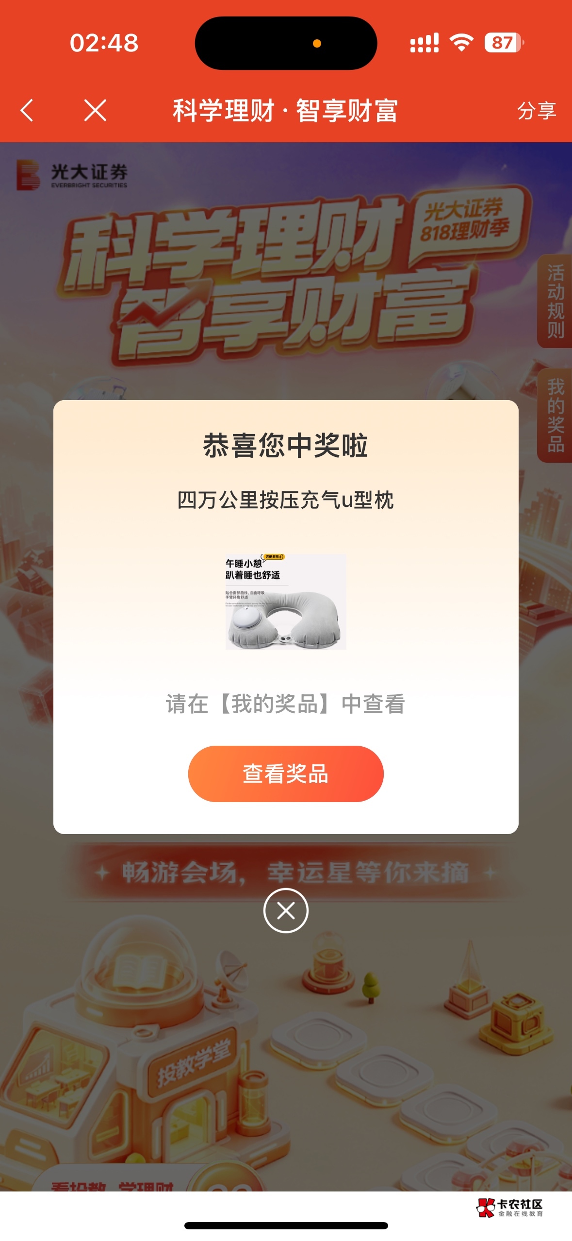 感谢老哥光大报水 人手U型枕头 

50 / 作者:看看书啊 / 