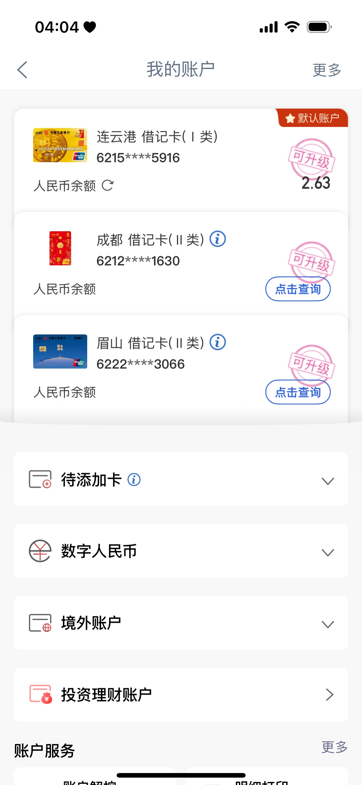 成都大妈3个活动不限卡倒是难得，其余都限卡怎么开四川卡想开一张
45 / 作者:今夜不听情话 / 
