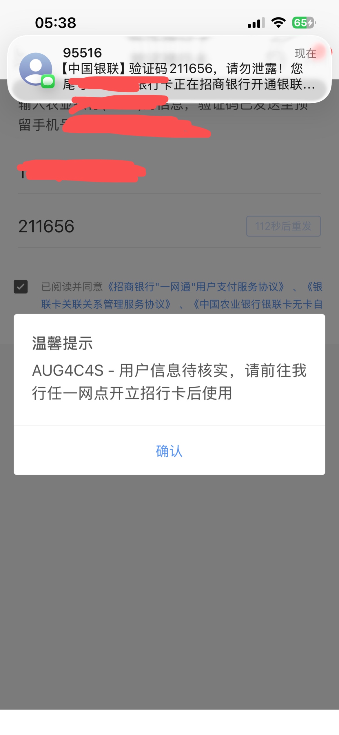 招商银行秒到账  刚才看了帖子 试了一下确实下了 秒到 好久没跟62 / 作者:顾雨瞳 / 