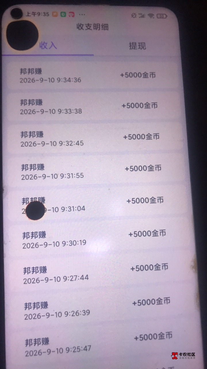 老哥发的邦邦方法真的有用 本来几百一个包的 开了个分身 几秒一个包都是满包

1 / 作者:aaa猫腻 / 