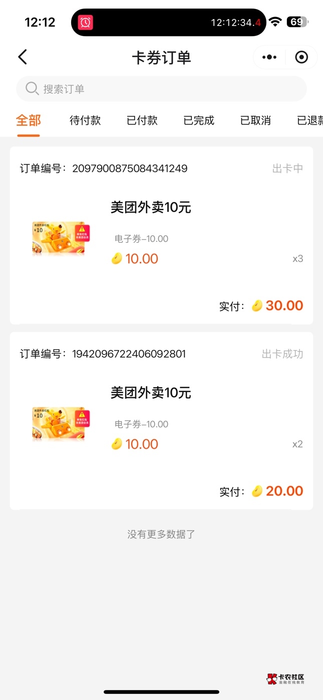 美团有货了

54 / 作者:随便看看661 / 