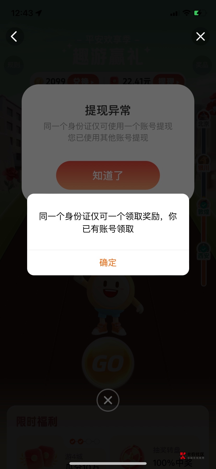 老哥们 平安金管家这个活动不能多号提啊 白拉了


5 / 作者:领域似米 / 