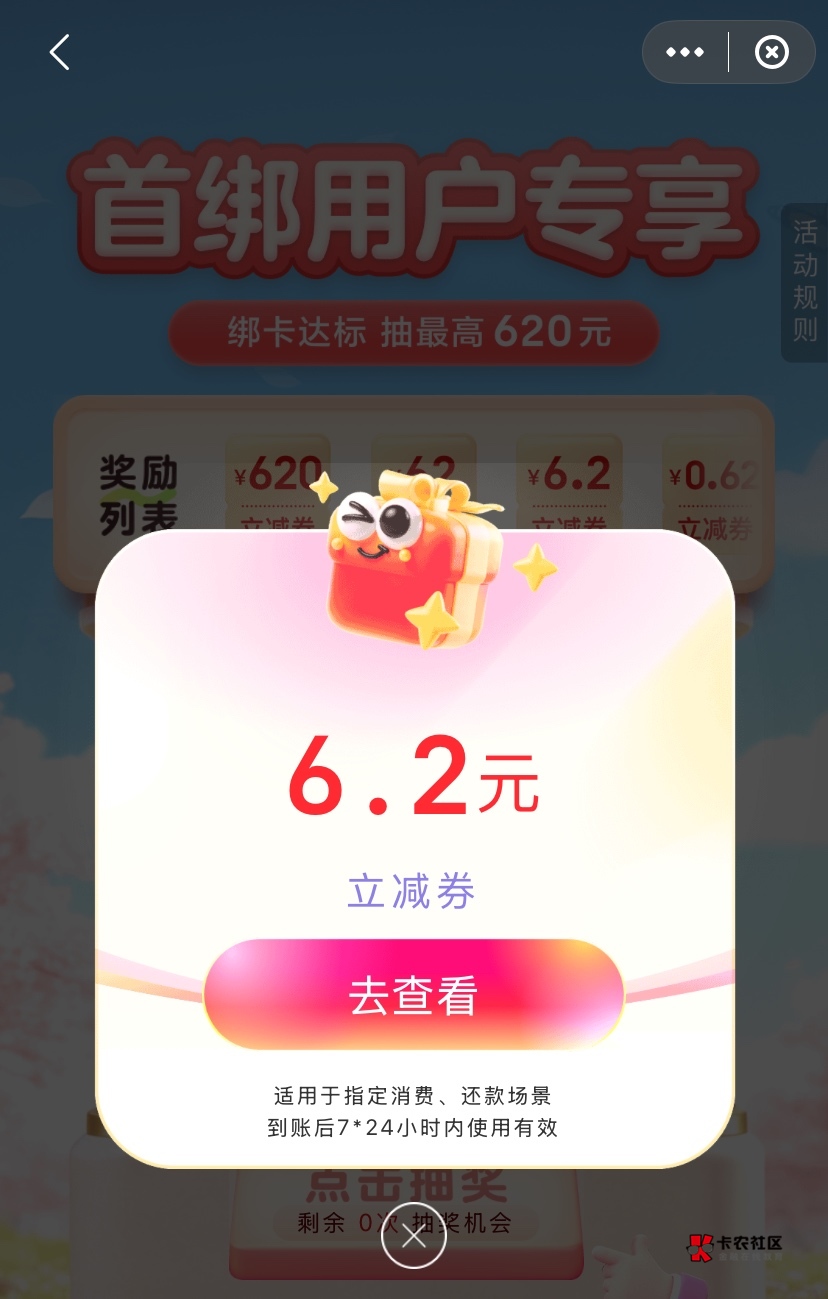 少妇还有  3中1， 快去申请兴业 浙商 民生 光大 中信 各种三类绑卡

22 / 作者:神手老马།༢ / 