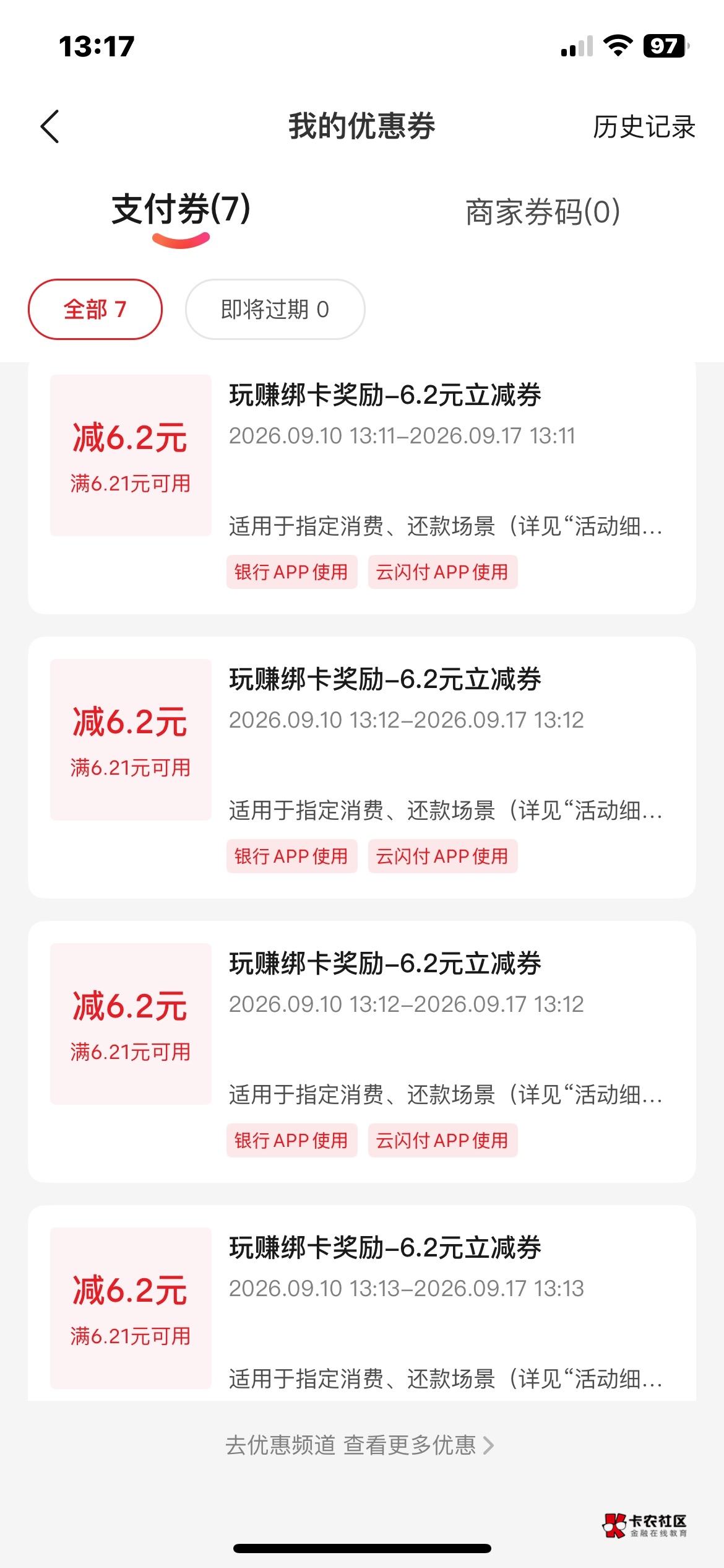 7次5个6.2  两个0.62

2 / 作者:雪下的那么认真 / 