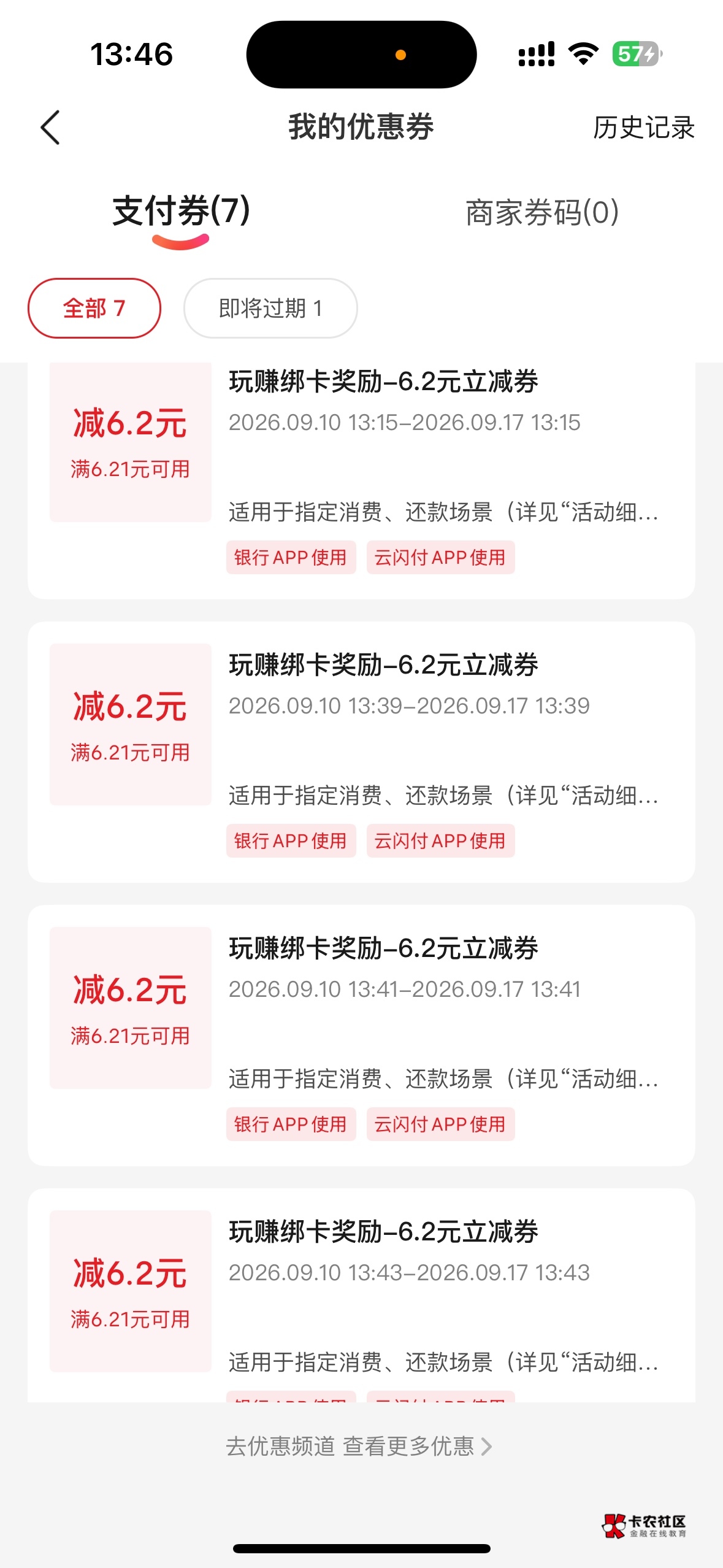 百信银行秒开销五张卡 中了5个6.2 三十大毛

36 / 作者:看看书啊 / 