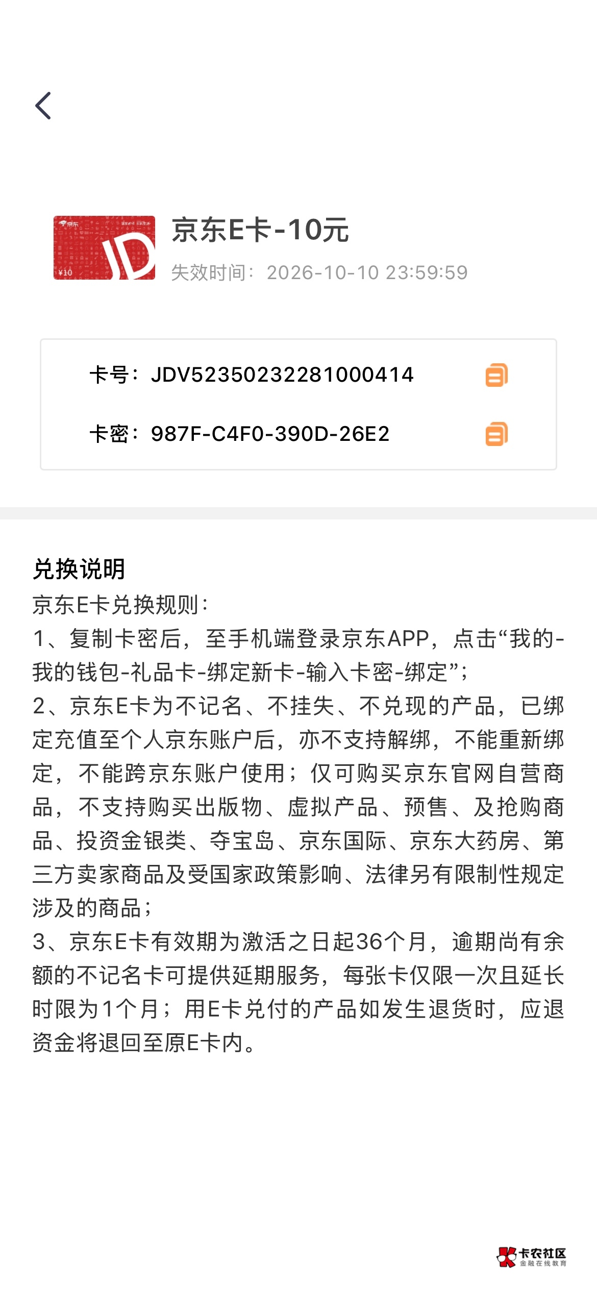 7出10京东e卡，谁要？

18 / 作者:天空爱好者 / 