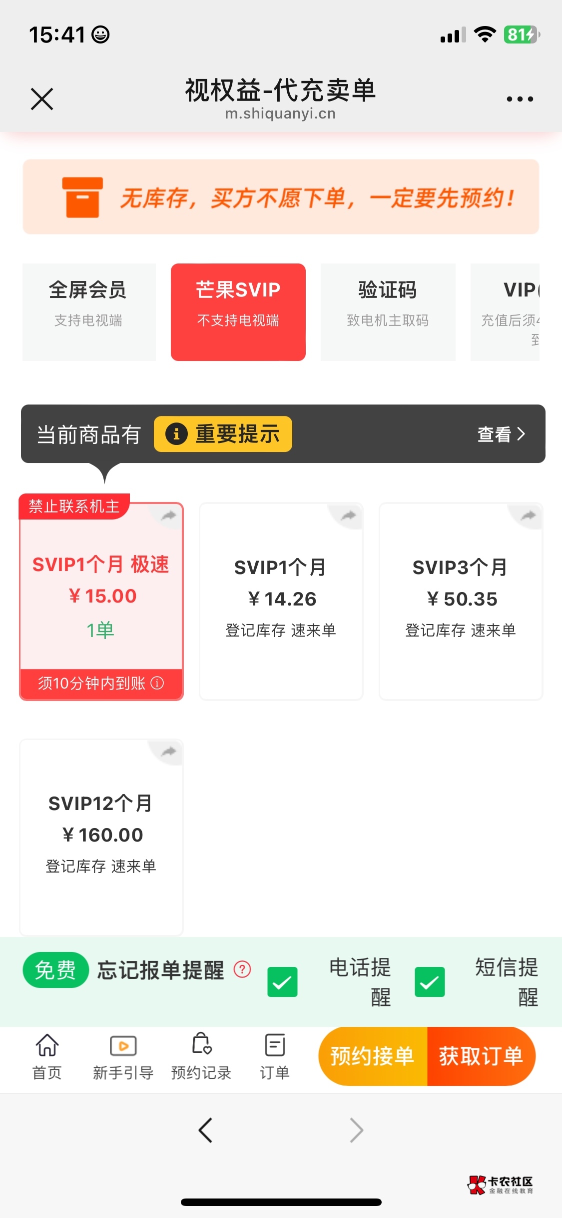 芒果视权益不是有订单吗

55 / 作者:我的世界末日 / 
