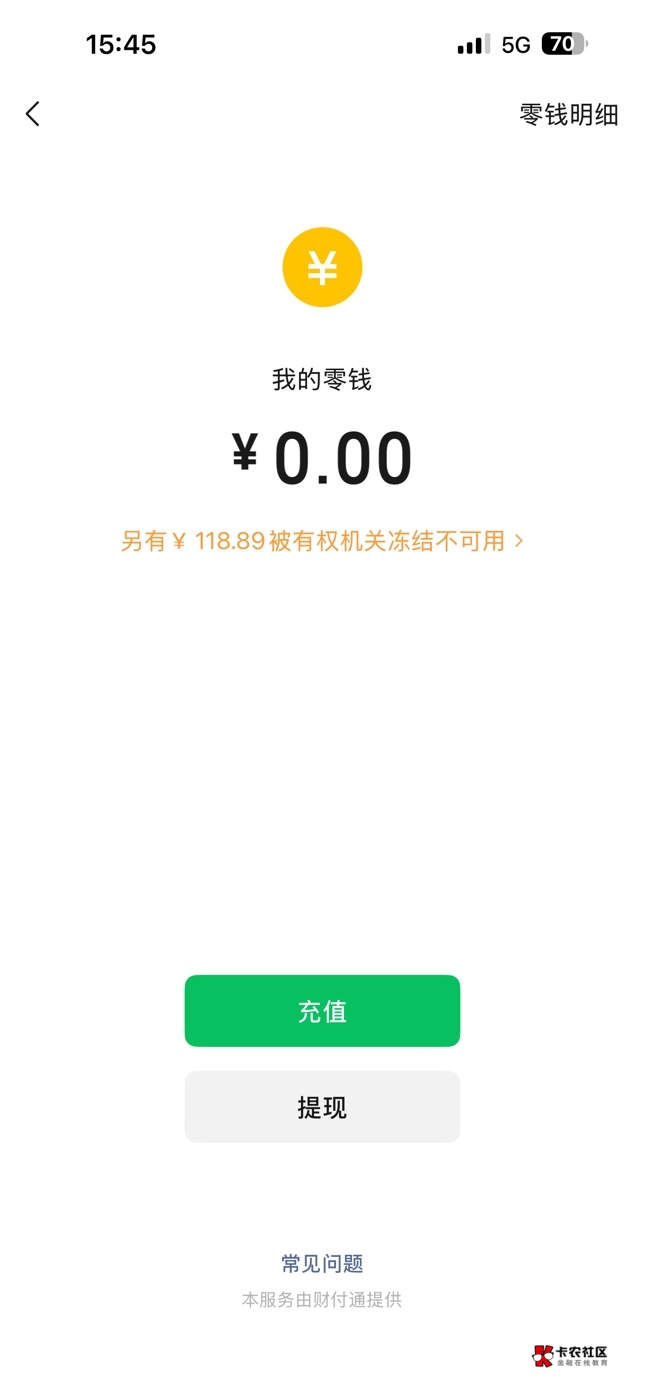 信用卡没有还被起诉冻结了、会不会一直冻结啊大哥们

78 / 作者:没饭吃的狗女人 / 