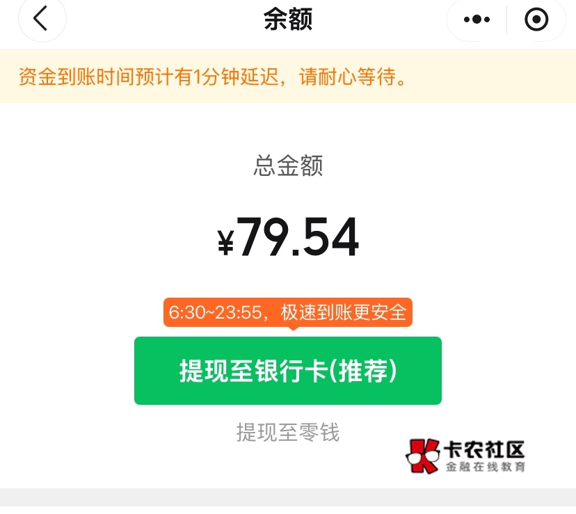 看老哥发的，去买了  润9.6。  



18 / 作者:神手老马།༢ / 