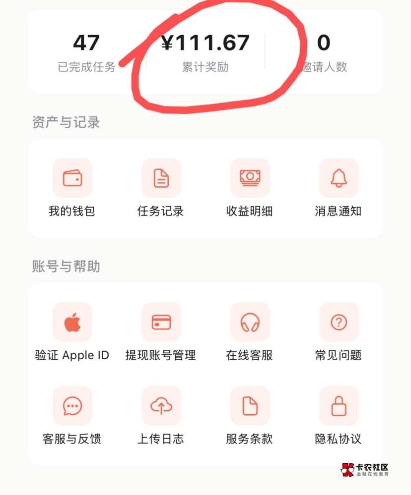 苹果体验官，第二次提50到账。任务平台收人的都给下架了，好像这个是苹果的任务平台，14 / 作者:神手老马།༢ / 