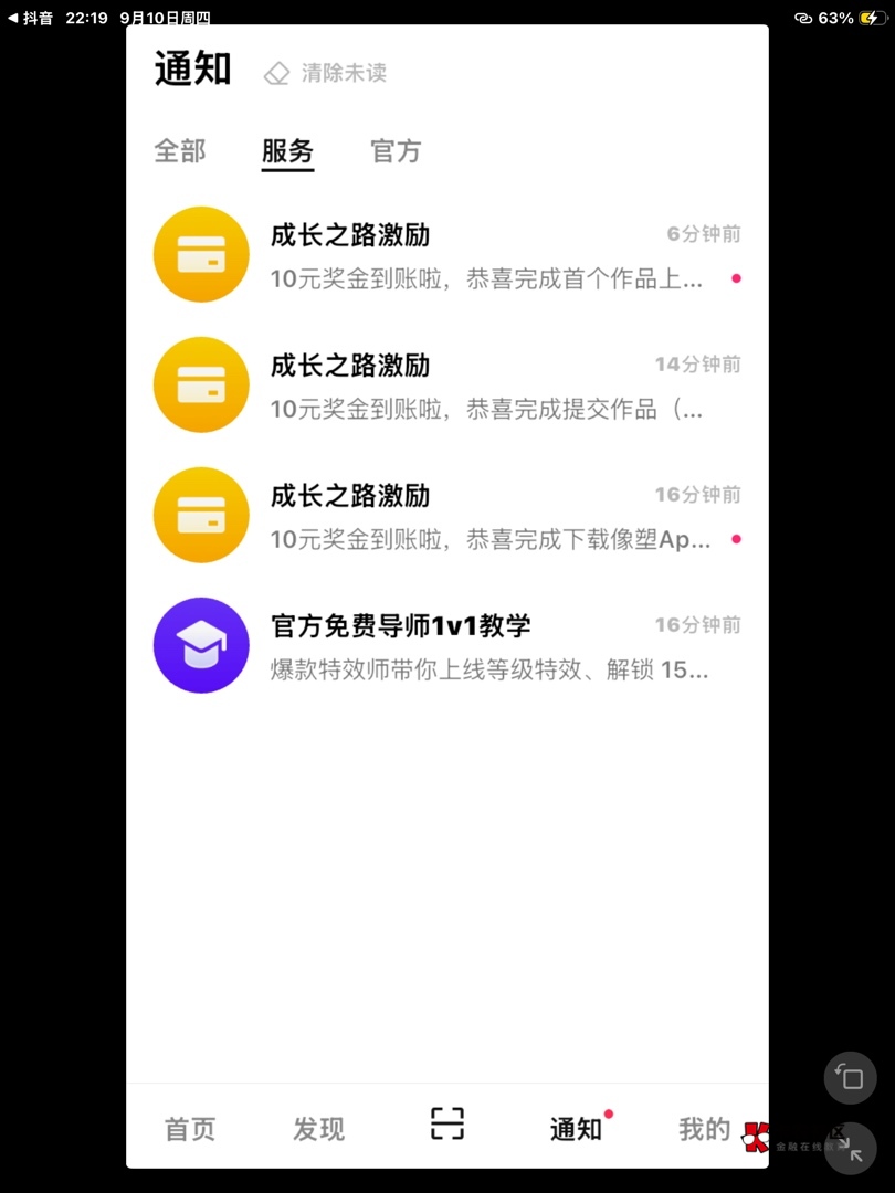 我发布作品了怎么只有30，还有10在哪领？

46 / 作者:無哲 / 