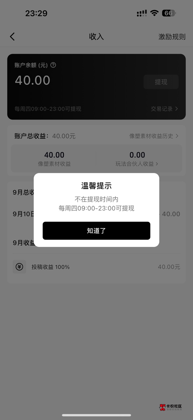 天塌了，好不容易搞完第一个号

62 / 作者:A0.阿军 / 