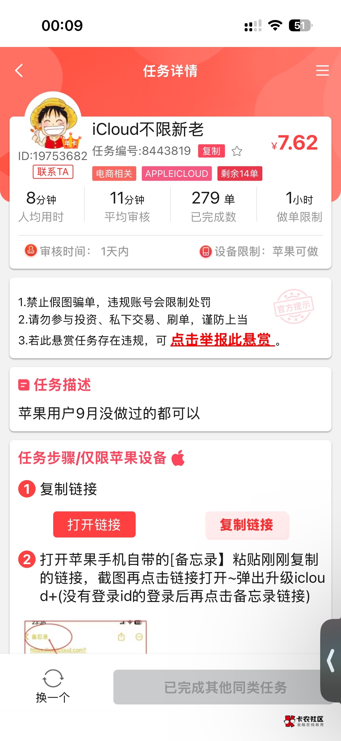 苹果赏帮冲

37 / 作者:想太多了吧 / 