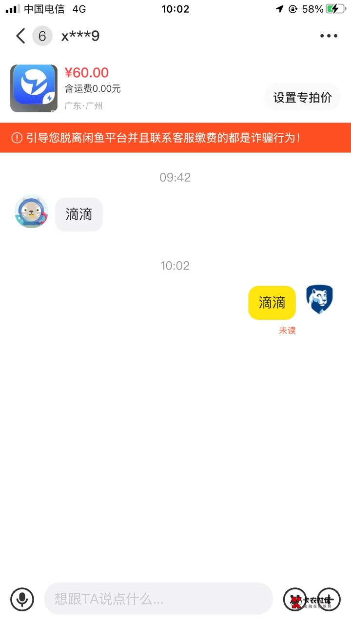 老哥们鱼上这种号是不是要搞事的？


35 / 作者:元朗龟哥 / 