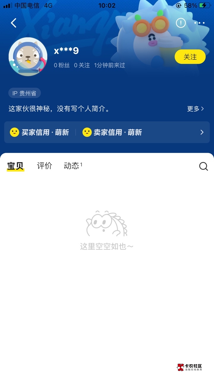 老哥们鱼上这种号是不是要搞事的？


80 / 作者:元朗龟哥 / 