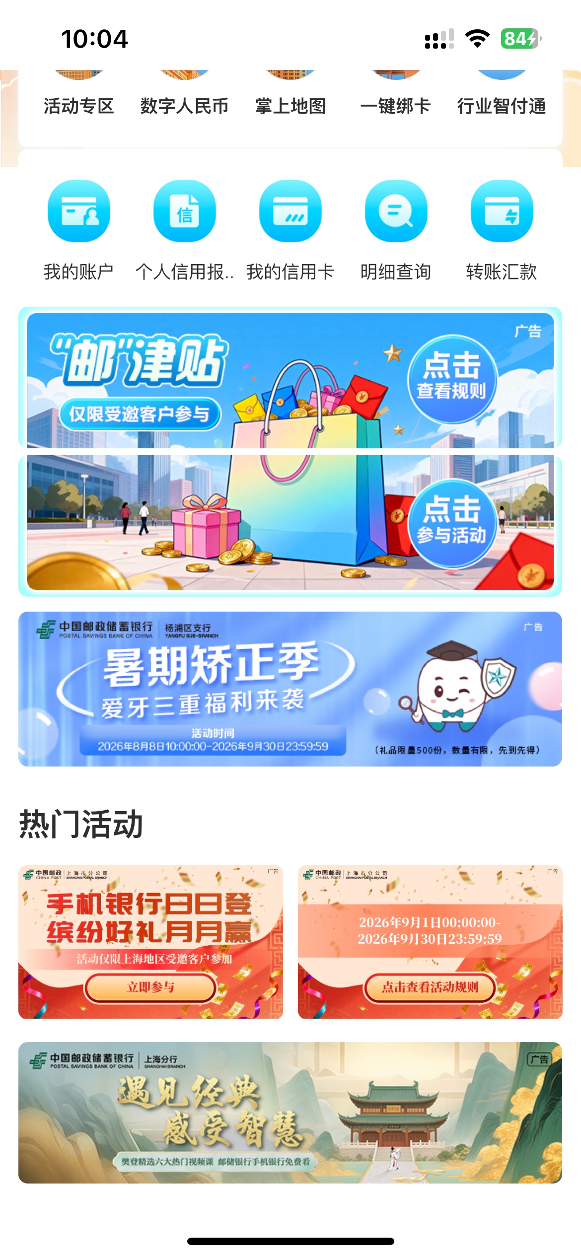 9月11日羊毛线报总结合集7 / 作者:忘了說晚安丶 / 