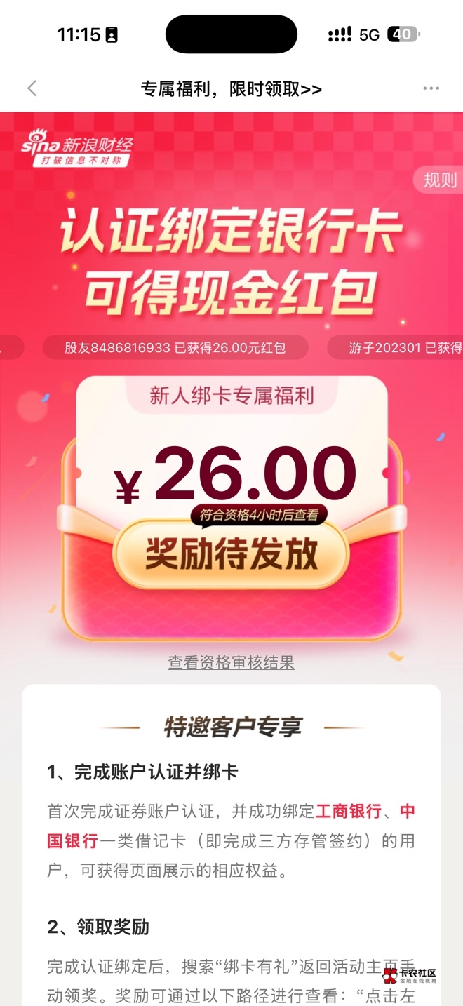 新浪多户经验分享
第一，如果上次国信开户不久，就先注销，交易日十几分钟就注销完了69 / 作者:无所谓的爱情 / 