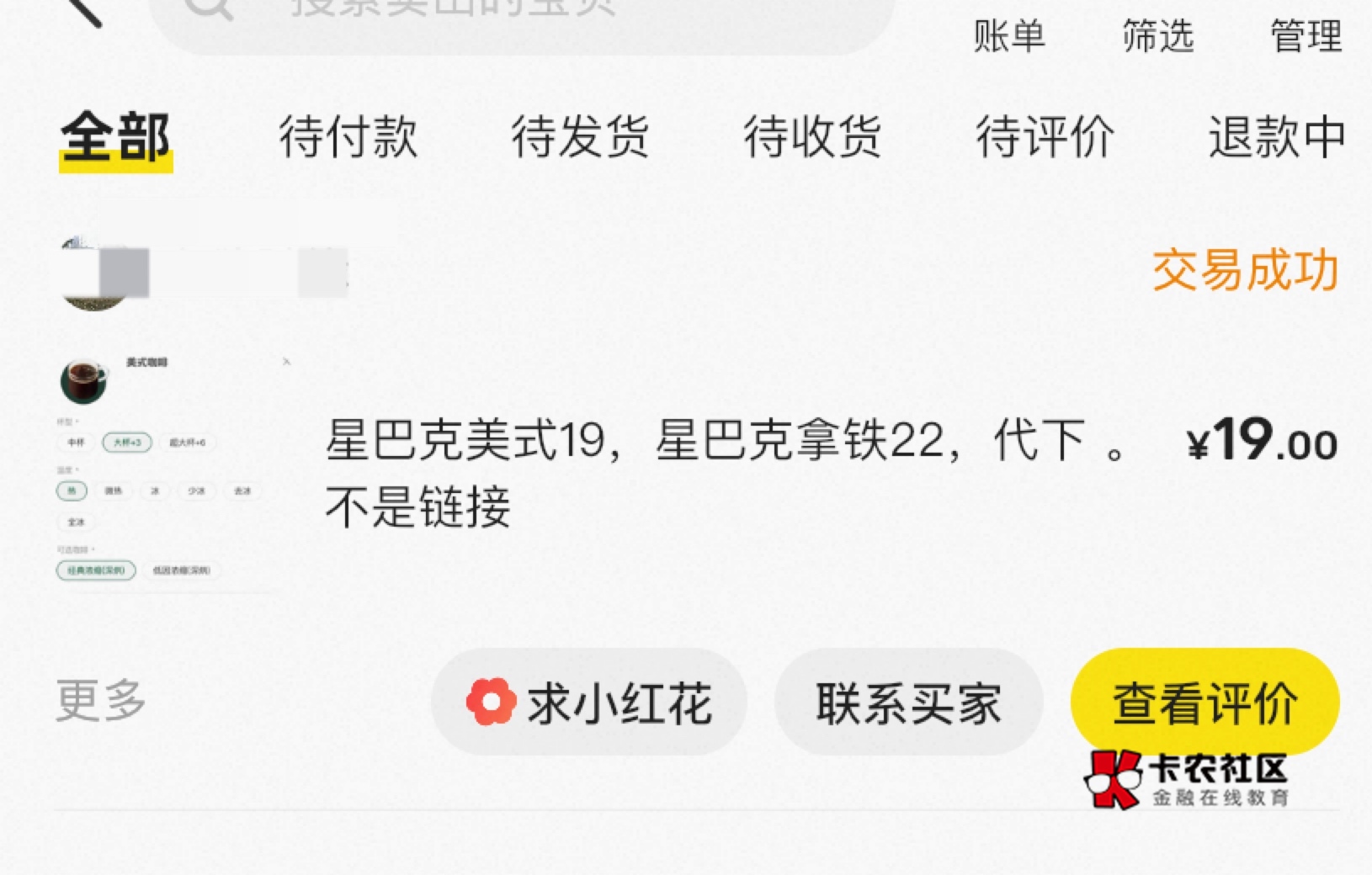 江苏工会，禧宝代下单润19又黑奴了，老哥们

83 / 作者:神手老马།༢ / 