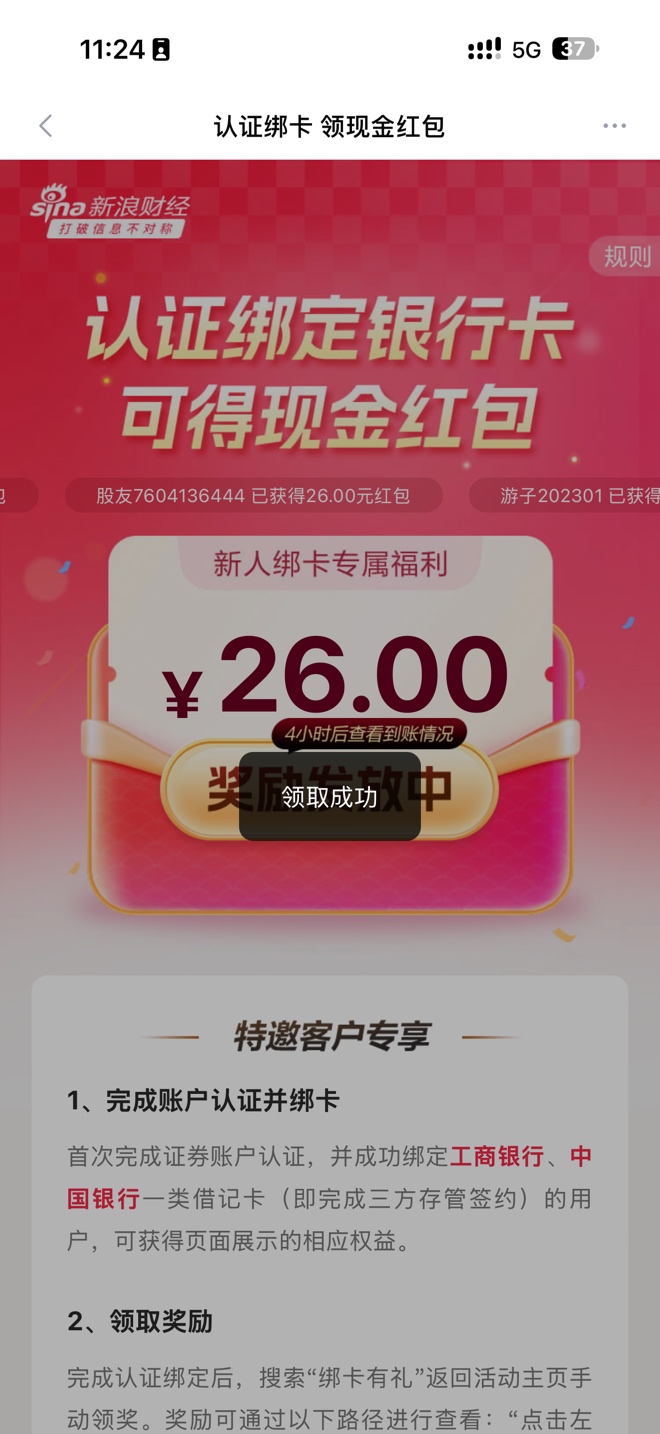 新浪多户经验分享
第一，如果上次国信开户不久，就先注销，交易日十几分钟就注销完了60 / 作者:无所谓的爱情 / 