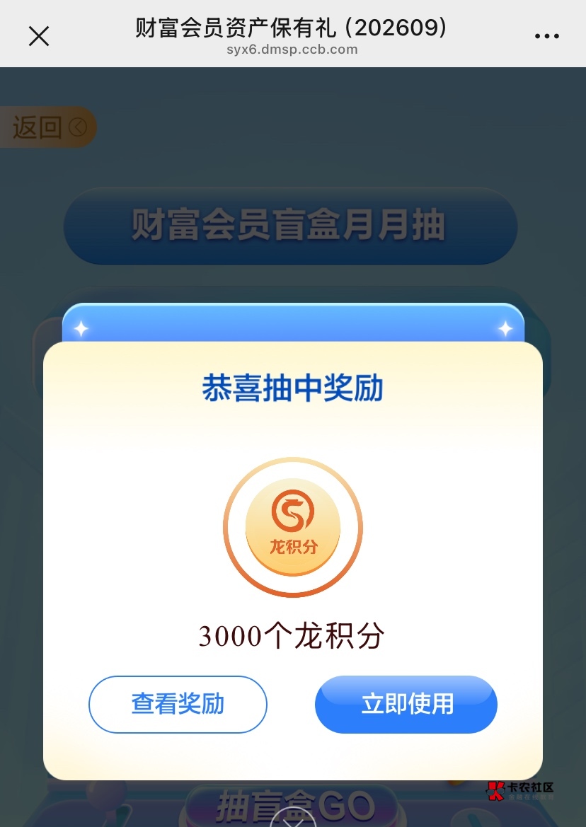 感谢老哥提醒，建行确实更新了  又3毛到手


95 / 作者:神手老马།༢ / 