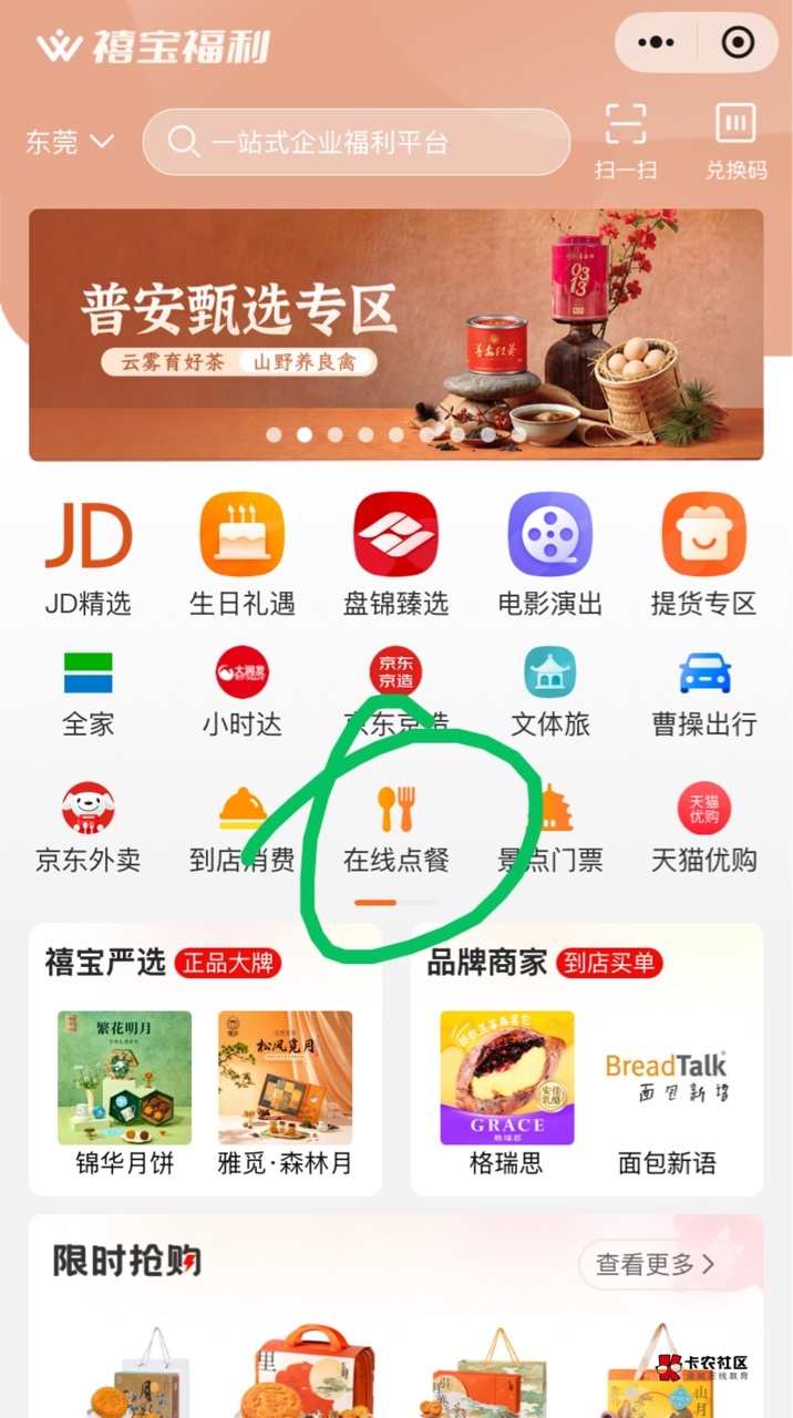 江苏工会蛋糕券怎么用，怎么出？在哪里？
微信搜索小程序禧宝服务
我中的是30，看了一72 / 作者:神手老马།༢ / 
