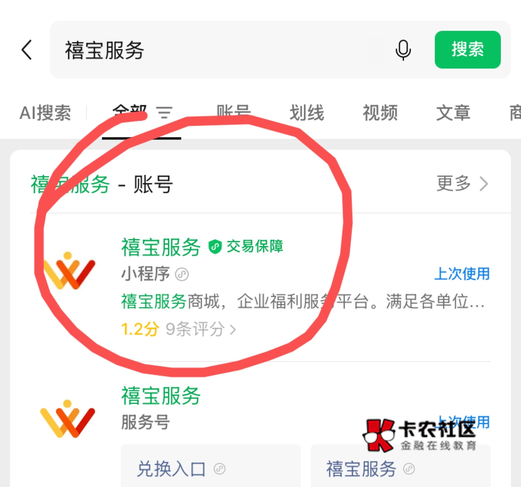 江苏工会蛋糕券怎么用，怎么出？在哪里？
微信搜索小程序禧宝服务
我中的是30，看了一27 / 作者:神手老马།༢ / 