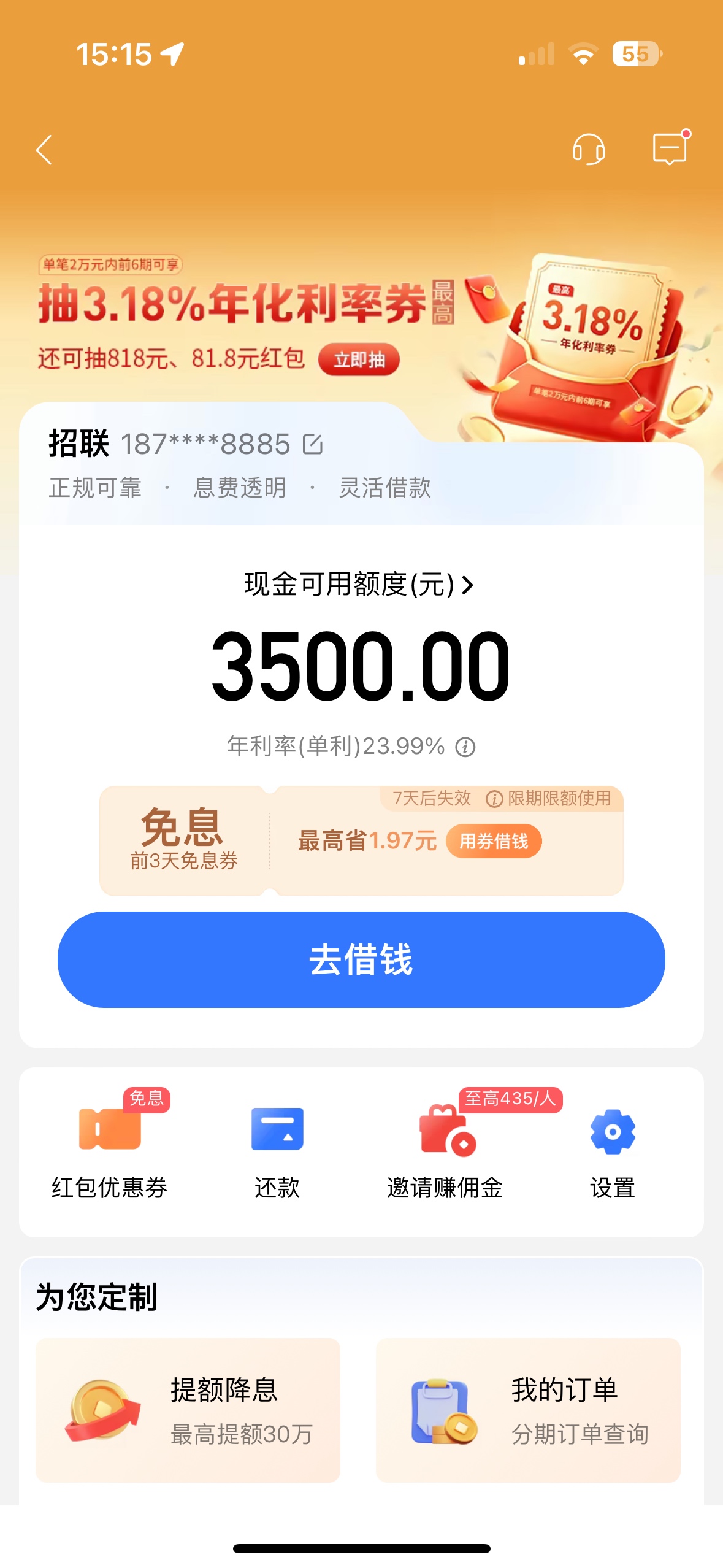 昨天看到老哥招联下款了，跟风在主体app拒绝，之后下载招行app，搜索招联，果断下款5038 / 作者:哎呦喂泰酷辣 / 