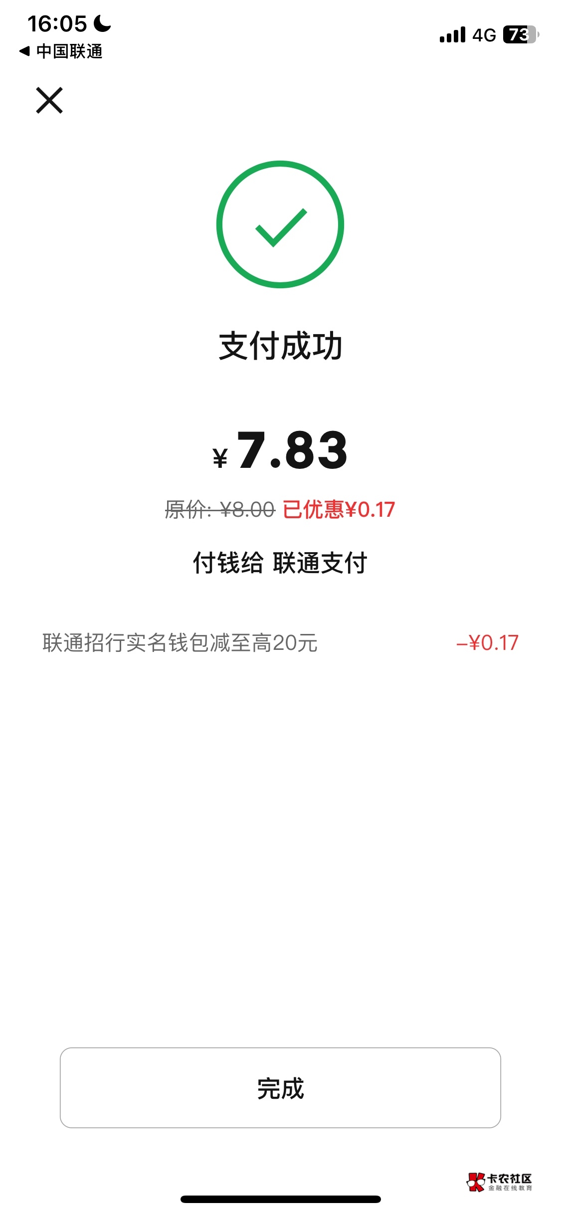 招商联通这个月黄了，不卡了

15 / 作者:我的世界末日 / 