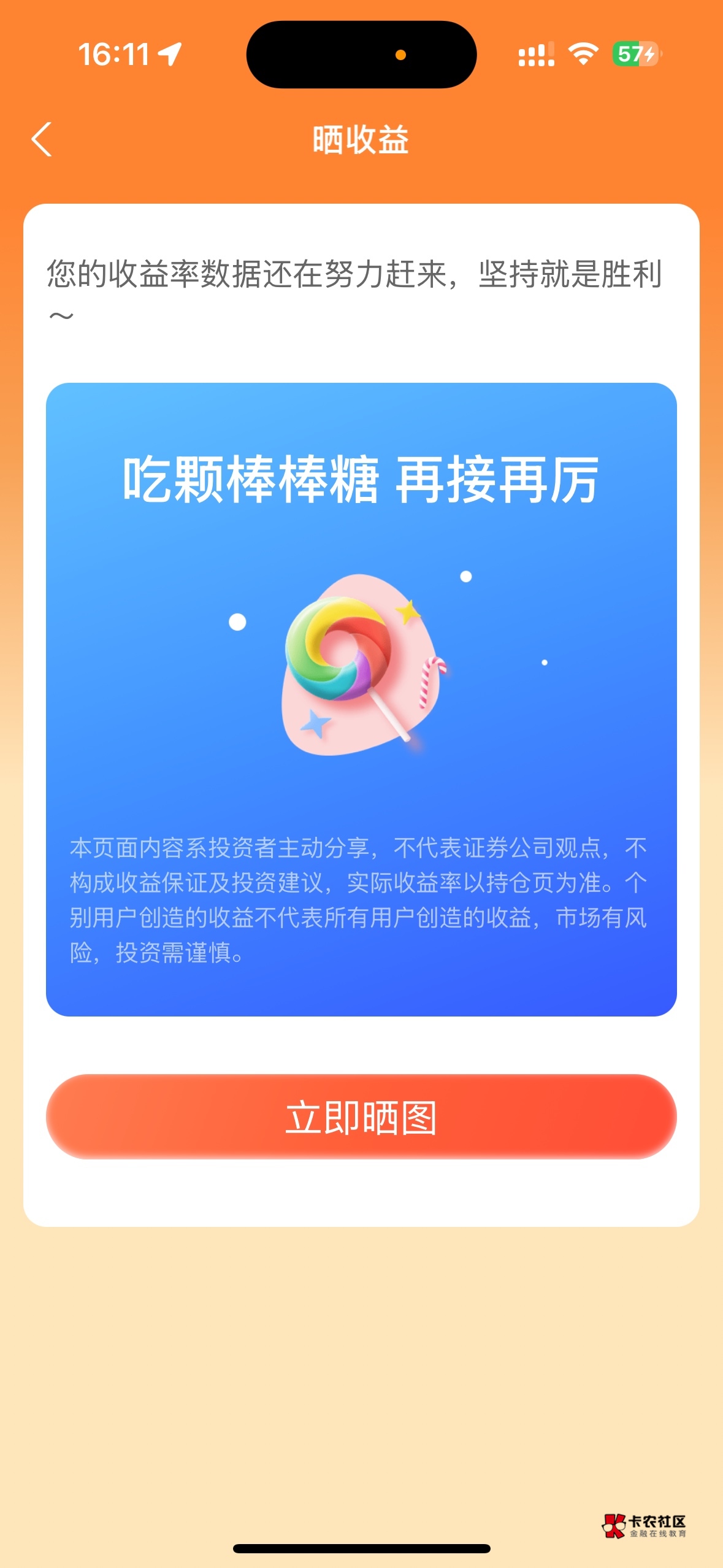 支付宝晒收益两天了一直这样

51 / 作者:看看书啊 / 