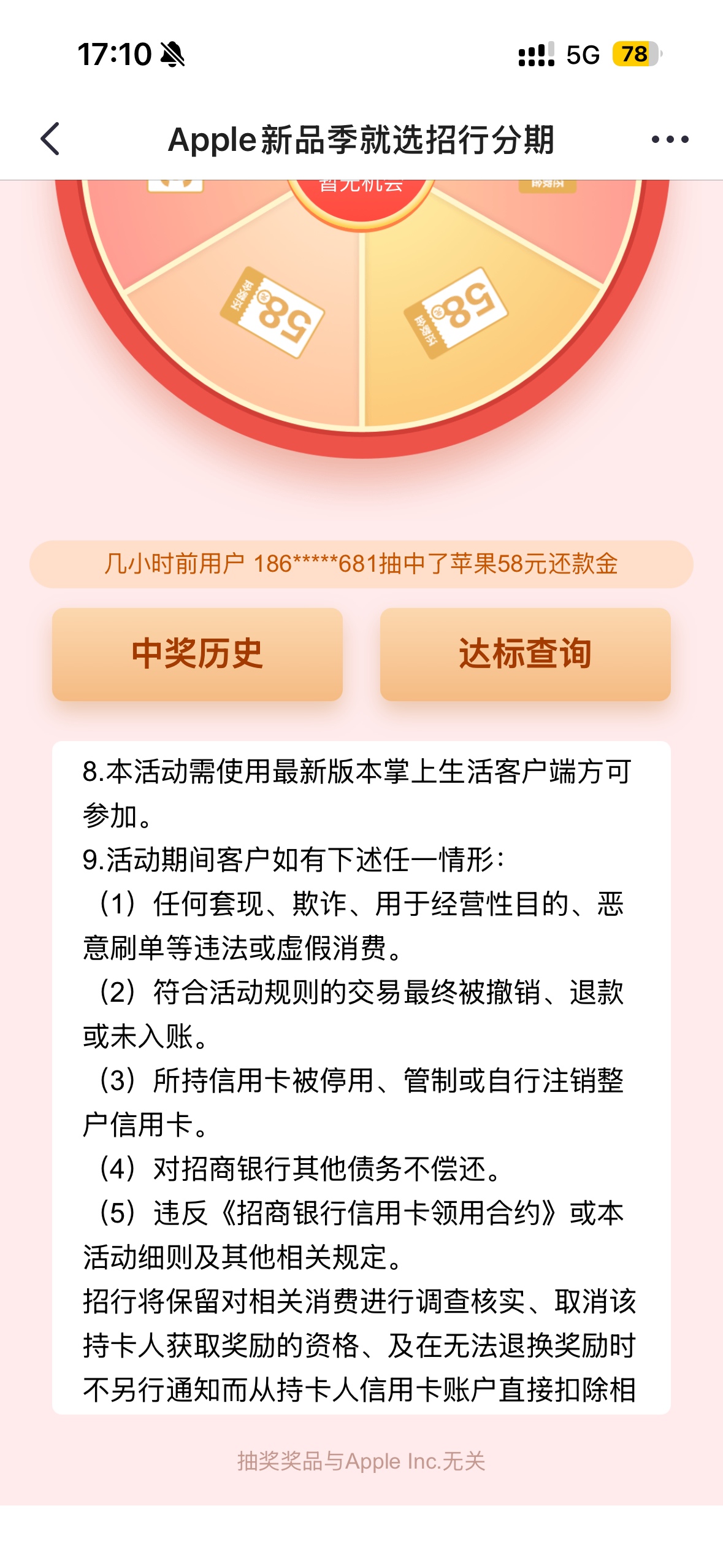 招商信用卡苹果分期购手机有个抽奖最低38还款金，如何取消订单？苹果官网我账号忘记了36 / 作者:尼维森莫·拉莫圆 / 