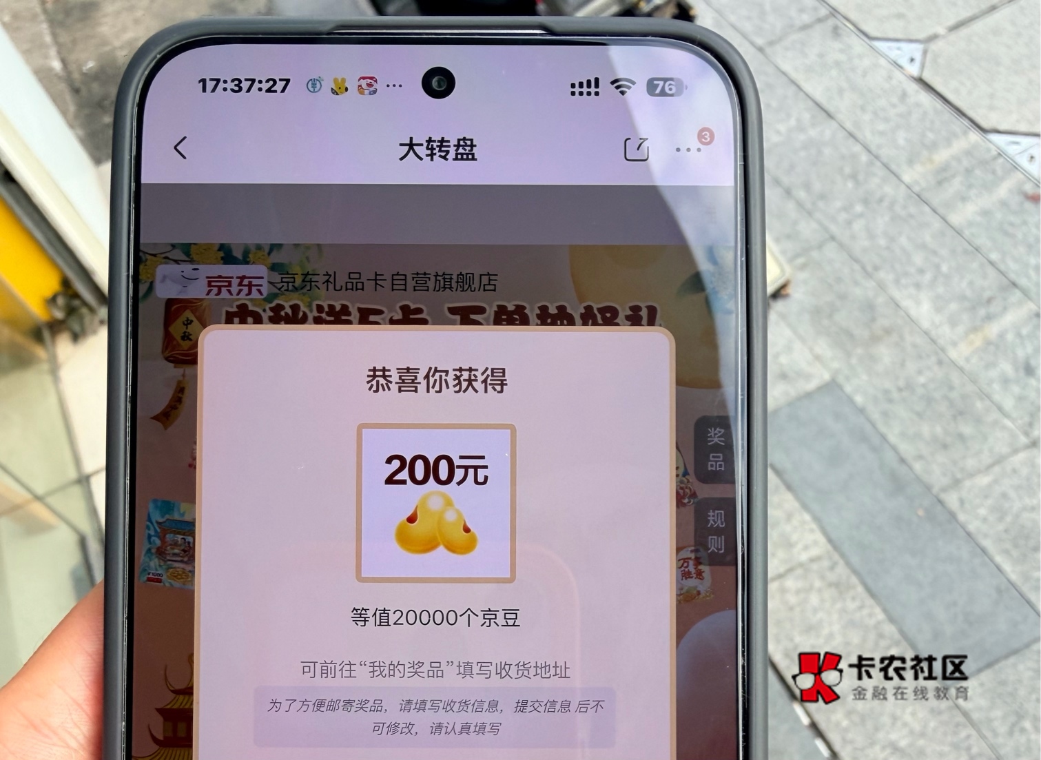 京东买e卡抽奖的，15个工作日才到吗

17 / 作者:llbkin / 