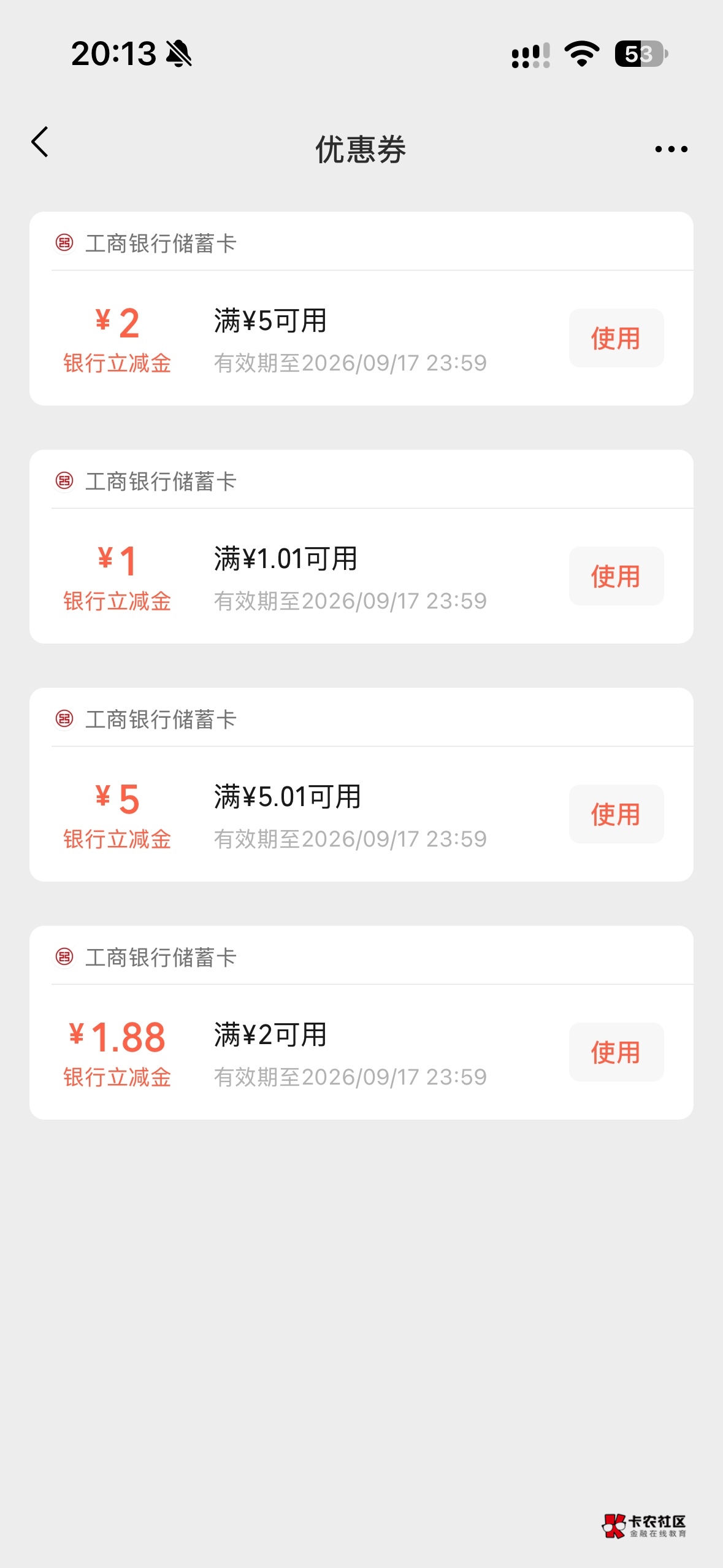 工行手机银行，定期有羊毛，今天又收入9.8元羊毛

56 / 作者:高姿态撸士士 / 