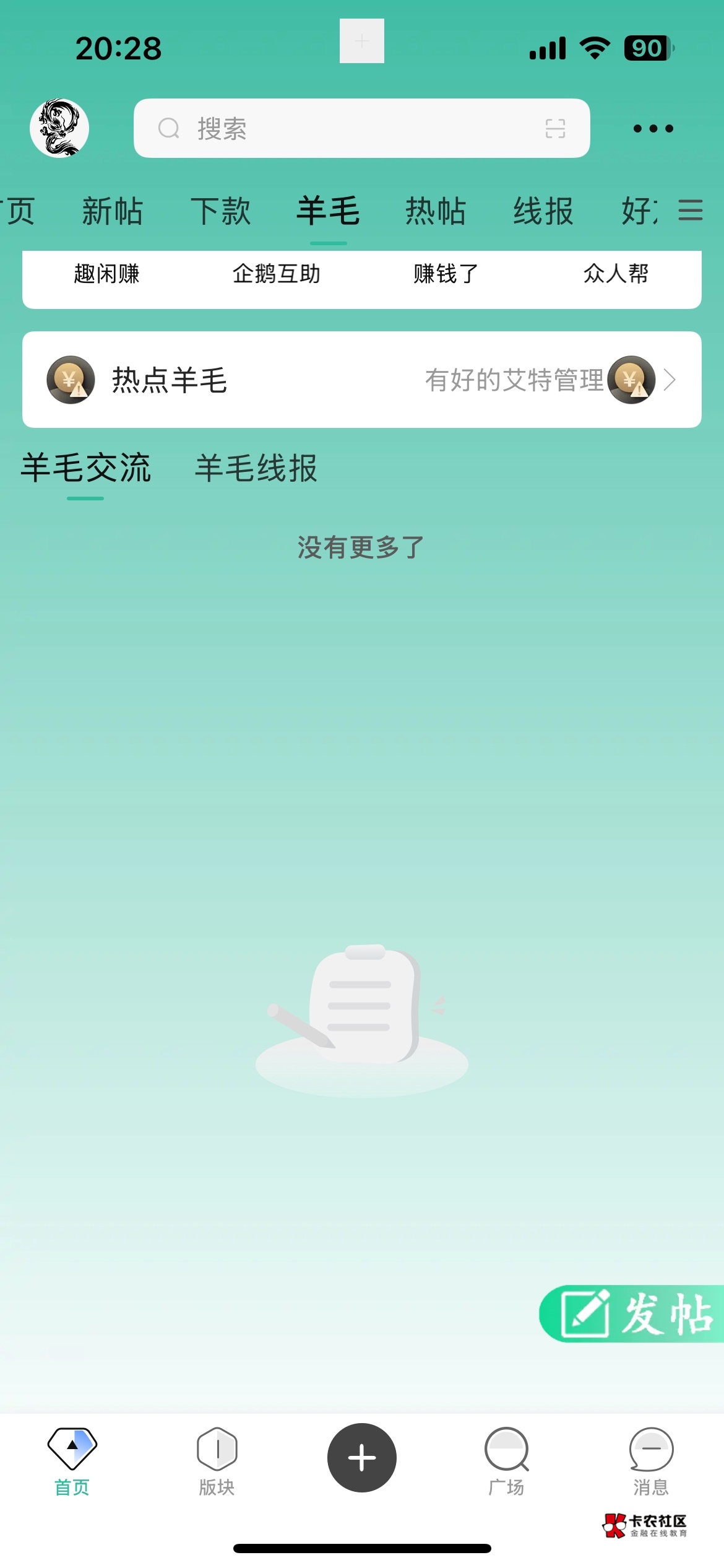 卡农又炸锅了？我请问你呢？有大毛炸锅了？

41 / 作者:中国龙佛吕布 / 