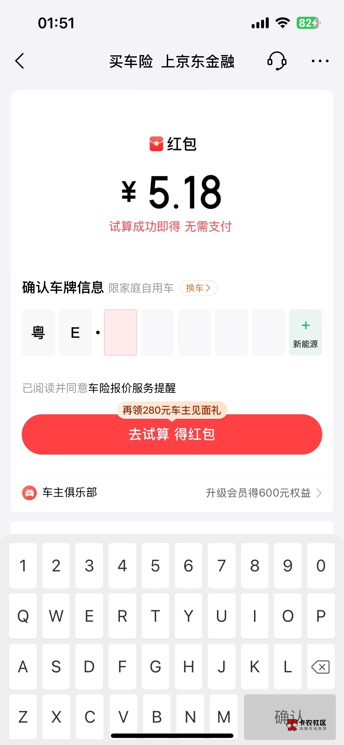 老哥们这个完不成啊，全要保险单

84 / 作者:中国龙佛吕布 / 
