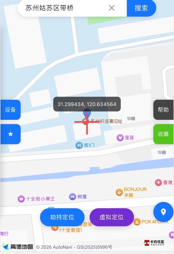 苏州打卡毕业了，这个苹果网页定位还挺好用

96 / 作者:小蘑菇小乖 / 