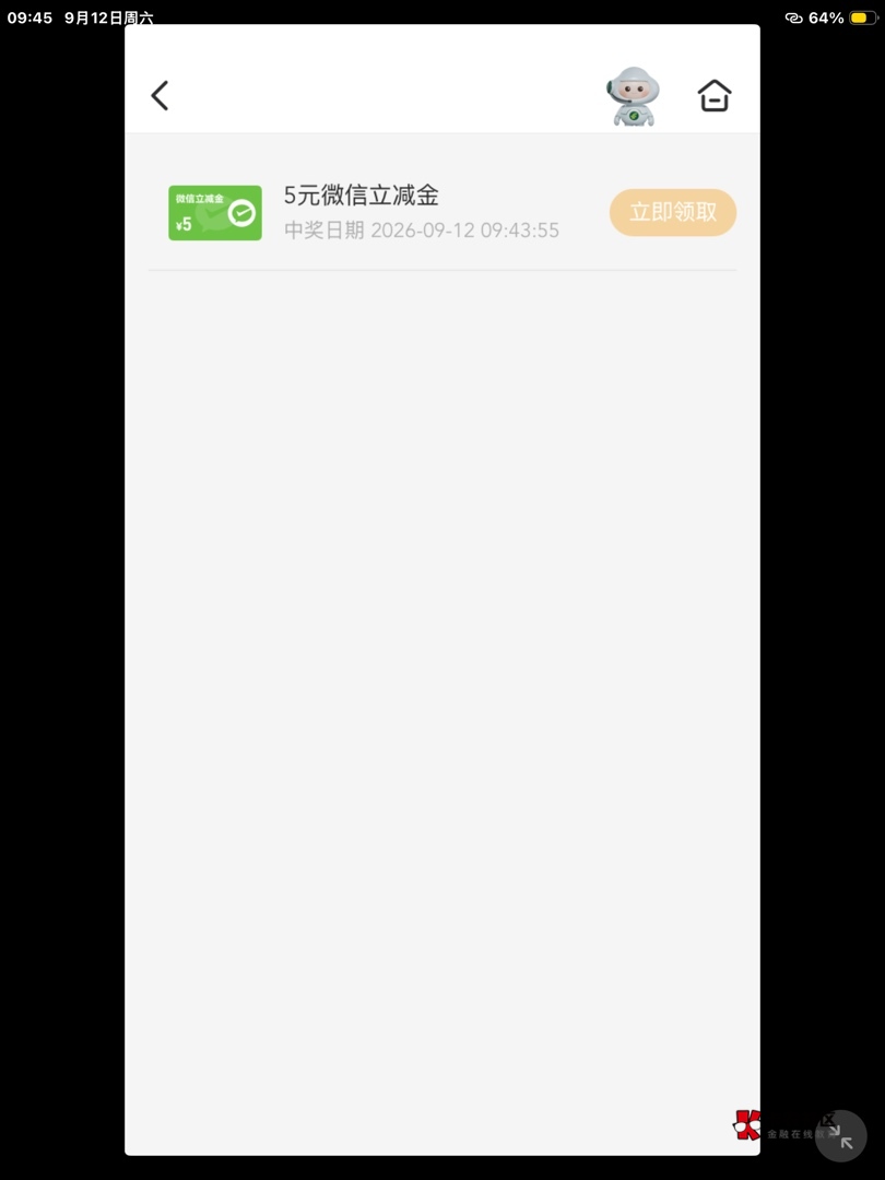 谢谢老哥发的广西邮政，5毛

74 / 作者:無哲 / 