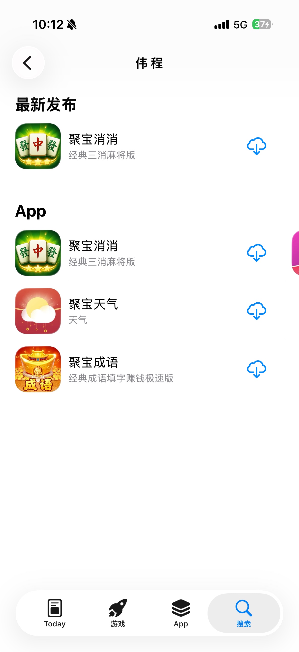 苹果聚宝成语还有，还有富小剧进去搞搞，聚宝成语不用无限T娃，都是小程序的看15秒广83 / 作者:绝情咸鱼 / 