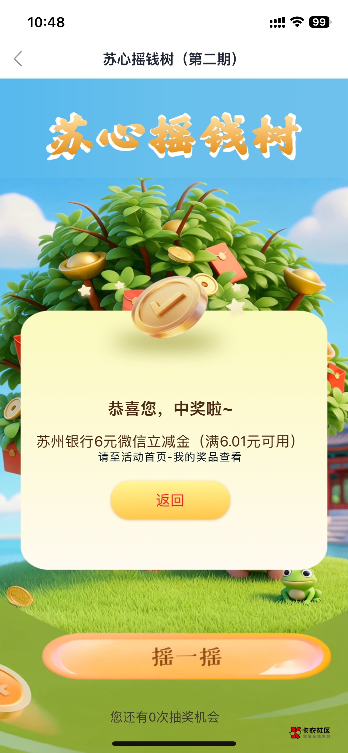 感谢老哥我也摇到了

92 / 作者:哥gggg / 