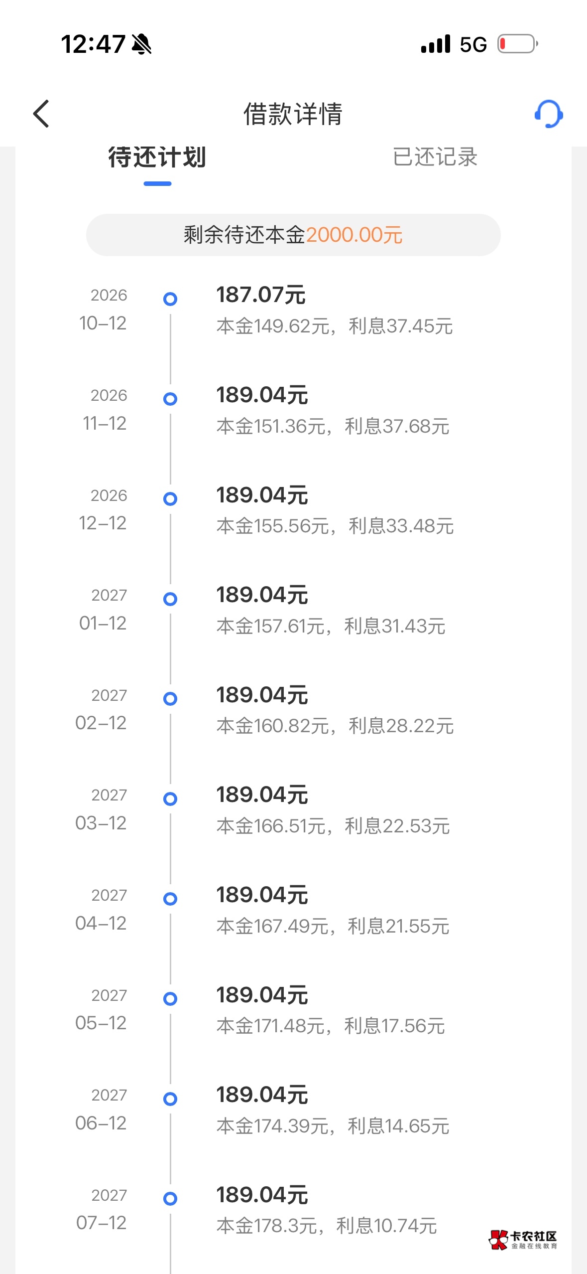 总算下了，一开始好期贷没额度，去了招行app再次申请出了2k，但是我招行卡异常绑定不43 / 作者:陆小乐 / 